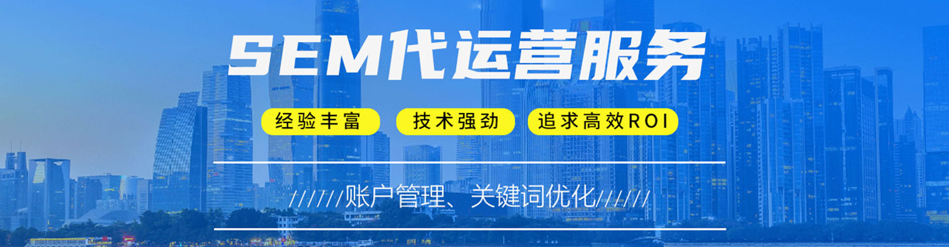 东势百度sem
